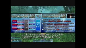 【PSO2】Switch版の仕様公開にあたり30fpsで描画確認