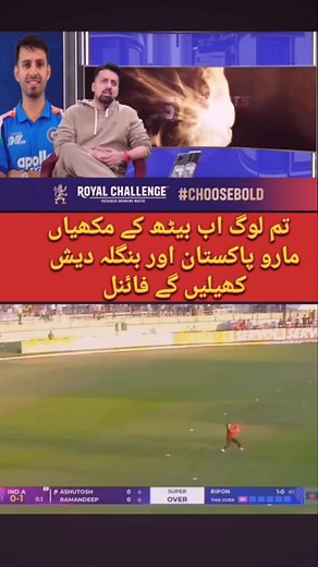 59K views · 1.3K reactions | Cartoon network crying over Bangladesh beat India in Emerging Asia Cup Semi final  #fblifestyle #INDvsBAN #EmergingAsiaCup #AUSvsENG #INDvsSA #reelsvideoシ #fbviral #cricketfever #cartoonnetwork #cricketlovers | Cricket circle | Facebook