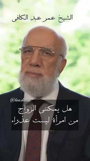 هل يمكن الزواج من امرأة ليست عذراء؟