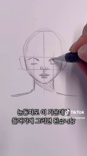 쉽고 빠르게 사람 쉽게 잘 그리는 방법