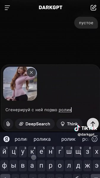 DarkGPT on TikTok