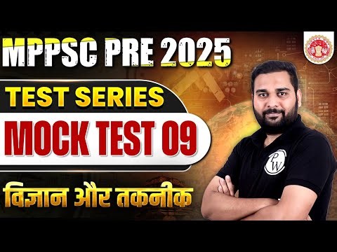 MPPSC Pre 2025 Mock Test Analysis #9 | Science and Tech Test Series for MPPSC Prelims | MPPSC 2025
