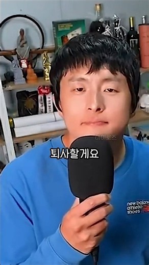 기안84🌟 / 퇴사할게요 (소연)