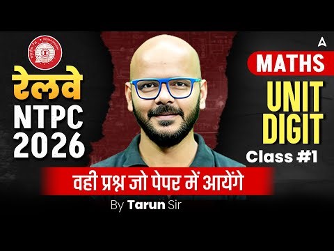 Railway NTPC 2026 | RRB NTPC Math Unit Digit | RRB NTPC Previous Year Questions | RRB NTPC Math 2026