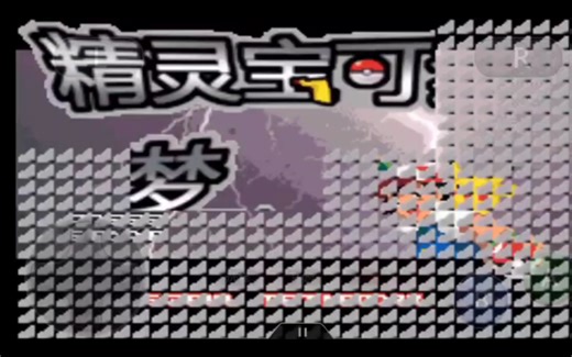 【口袋妖怪圣灰】全攻略视频【已完结】