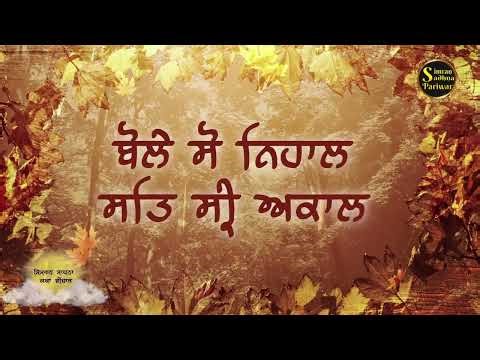 Simran Sadhna Katha Vichar (Ep.1186) | Bhai Gursharan Singh Ji Ludhiana Wale | Motivational | HD