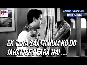 Ek Tera Saath Humko Do Jahan Se | Mohd. Rafi & Lata Mangeshkar | Wapas (1969) | Romantic Duet Song |