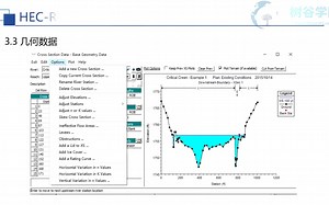 洪水淹没制图与HEC-RAS软件应用培训视频