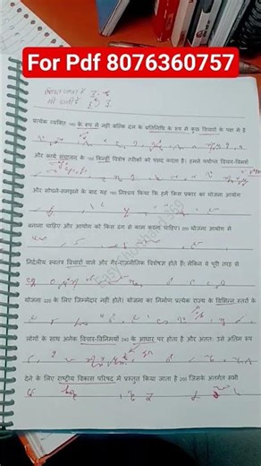 Steno Practice Notebook 📓 | Easy Shorthand | Easy Outline | #sscsteno #stenograper #dictation #yt