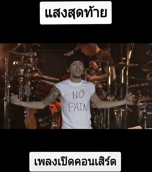bodyslam live in คราม 2010 #ราชมังคลากีฬาสถาน #เปิดการมองเห็น #คอนเสิร์ตมันส์ๆ #ขึ้นฟีดเถอะ