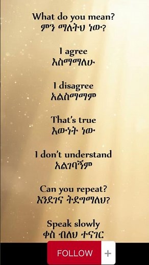 Daily Conversation English with Amharic | ቀላል የእንግሊዝኛ ንግግሮች | Daily Amharic English — Learn English