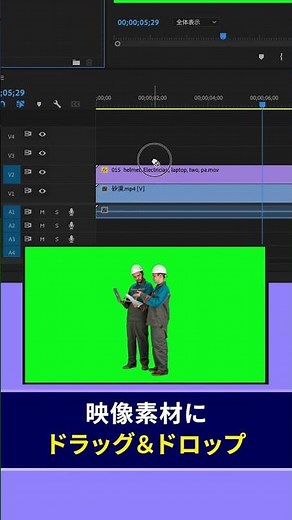 映像の背景を消す方法【Premiere Pro/プレミアプロ チュートリアル】