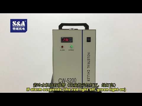 Regarding the troubleshooting of water flow alarm of S&A chiller CW-5200