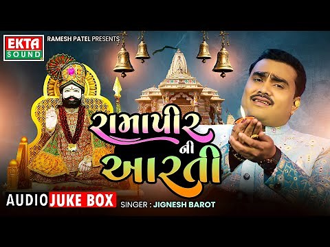 Jignesh Barot | Ramapir Ni Aarti | New Ramadev Pir Aarti | Ramdevpir Song 2024 ‪‪@ektasounddigital‬