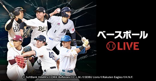 楽天 vs. 日本ハム