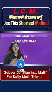 Stop Doing Long LCM Steps ❌ Try This Trick ✅| Secret LCM Trick Teachers Don't Tell 🤫#shorts