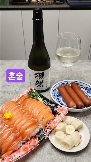 연어회(마트킹) 쟌슨빌 소시지(코스트코) 안주에 사케(닷사이23) 혼술