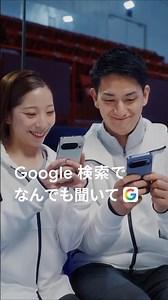 検索なら、 Google ❘ りくりゅう「 あ、龍一くん！えくぼある」篇