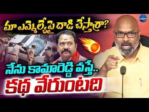 MP Dharmapuri Aravind MASS WARNING To Congress Leaders || Katipally Venkata Ramana Reddy || LegendTv
