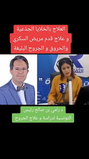 Radio tunis culturelle sur TikTok