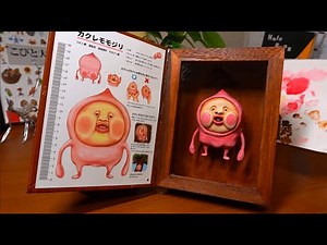 【こびとづかん】カクレモモジリの等身大フィギュア 作ってみた / 粘土・工作 | kobitodukan figure / air dry clay