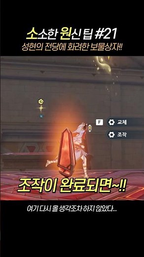 솔직히 퀘스트 깨면 거기 다시 안가는 편...ㅎㅎ [21편 : 성현의전당 화려한 보물상자]