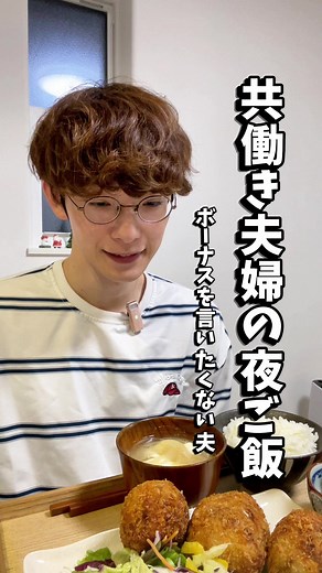 天パくんとコロッケ定食の楽しい一日