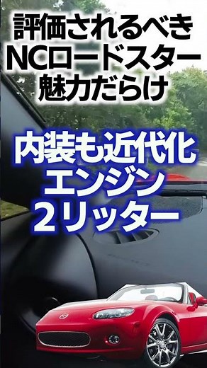 NCロードスター RHTハードトップの魅力！隠れたオープンカーの名車 #shorts #roadster