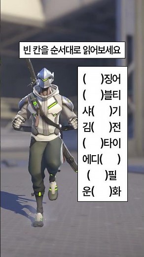 힌트: 지금 해두면 좋습니다🤫 #오버워치 #Overwatch