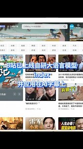 b站index怎么使用