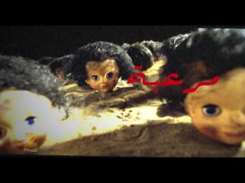 قصص الرعب على زي أفلام