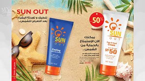 7.6K views · 125 reactions | سارعوا إلى الحصول على كتالوج شهر يوليوز واستفيدوا من عروض خاصة! | MY WAY MAROC Officiel | Facebook