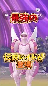 【最強登場】⚠️落とし穴注意⚠️知らないと大損。きんのおうかんと最強が登場する激アツイベント！初心者も絶対参加しないと損する神イベント！大いなる軌跡が開催【ポケモンGO】#ポケモンGO #島名なまし