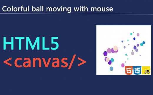 跟随鼠标移动的酷炫小彩球｜HTML Canvas 特效