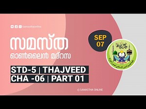 CLASS 5 THAJVEED CHAPTER 06 PART 01 SEP 07