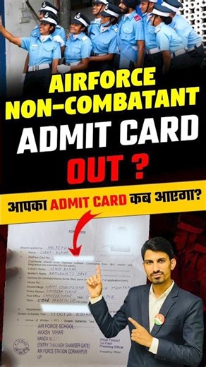 Airforce Non Combatant Admit Card Out | Airforce Non Combatant Exam Date | Airforce Non Combatant