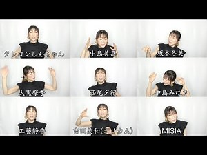 山田の鰻ソング 演歌歌手 西尾夕紀さんが「鰻師の蒲焼」モノマネで歌ってみた！