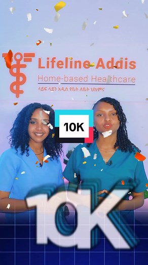 #የቤትለቤትህክምና #Lifeline #ላይፍላይን_አዲስ #viral #homecareinaddis #foryou