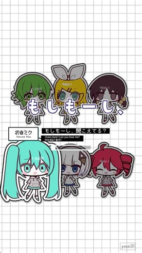 mosi mosi?を合成音声たちに歌ってもらった #mosimosi