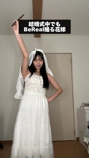 結婚式の入場シーンでのビーリアルの瞬間