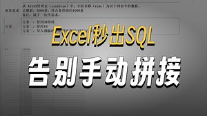 使用EXCEL快速输出sql语句分享之批量OR条件