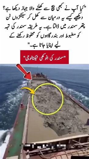 How a Split Hopper Barge Works: Innovative Sea Technology