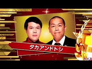 【 漫才】タカアンドトシ・「登山」「立てこもり犯を説得」「お笑い! 日本一面白い」 - WACOCA VIDEOS
