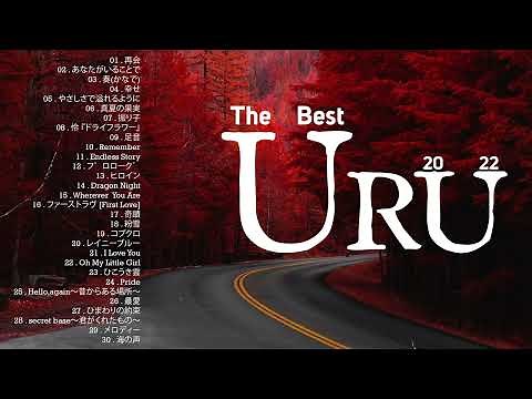 うるの最高の曲 2022 - 深く心地よい曲のコレクション - 音楽はストレスを和らげる - The best songs of Uru - Lemon Little