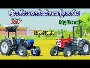 Multiplayer mod wala tractor game || New indian tractor game download ||