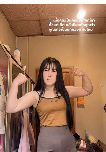 ใหญ่จนเป็นนักมวยกี่โมง