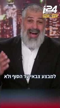 School of Negotiation: The Iranians' Sophisticated Policy Towards the United States | Zvi Yehezke...