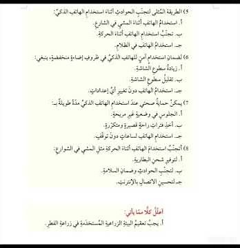 نموذج امتحان نهائي مهني صف ثامن منهاج جديد فصل ثاني