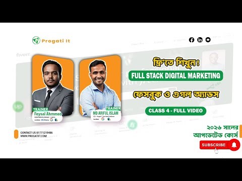 Google Ads Tutorial Bangla | Google Ads Account Setup & Basics I Digital Marketing Course 2026