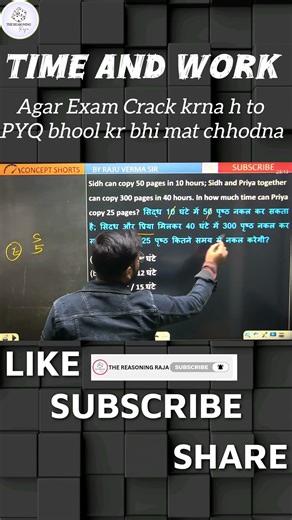 Exam me बार-बार ये ही आता है — Time & Work PYQ #ssc #upsc #mathstricks